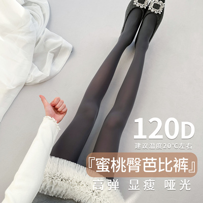 灰色丝袜女春秋灰丝打底袜收腹提臀哑光天鹅绒高个子连裤袜120d