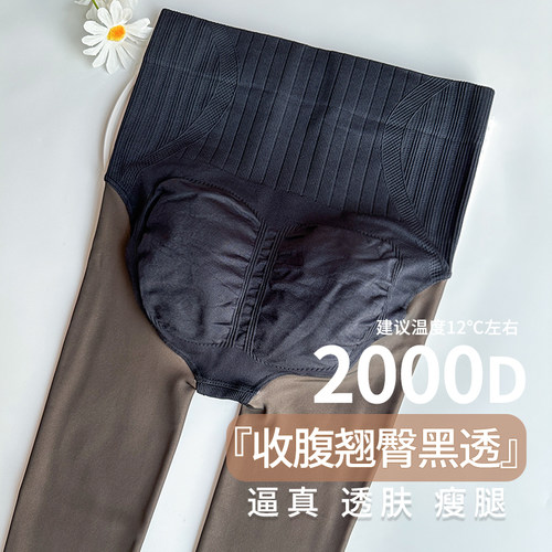 黑透肤假透肉收腹提臀一体连裤袜