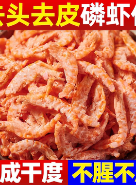 南极磷虾米500g磷虾仁干深海磷虾肉南极磷虾磷虾干小虾