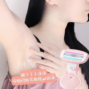 刮毛刀女士专用腋毛脱毛神器家用去腿毛腋下剃毛器女生私密处修剪