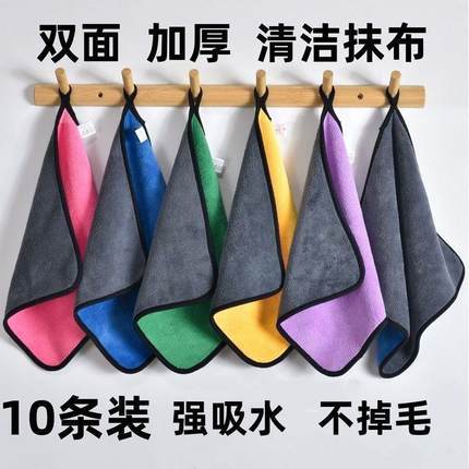 厨房家政保洁抹布专用家用洗碗毛巾吸水沾油双面擦车不掉加厚