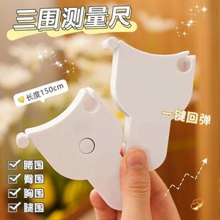 健身卷尺家用围度米尺学生随身软皮尺量体腿腰胸三围测量专用尺子