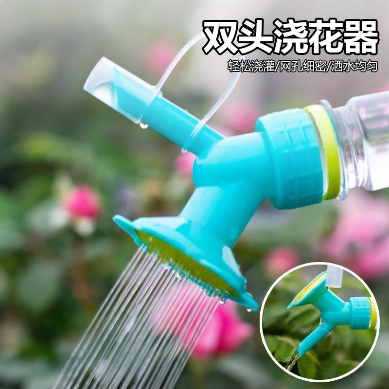 双头浇花器浇花喷头可乐瓶饮料瓶花洒喷头可更换喷壶两用浇花神器
