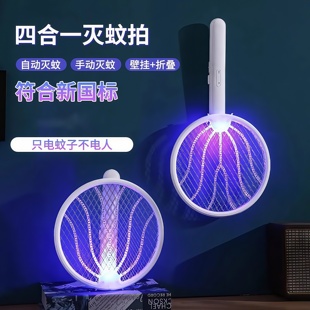 新款 驱 可折叠式 电灭蚊拍家用宿舍诱蚊灯二合一驱蚊充电手持式
