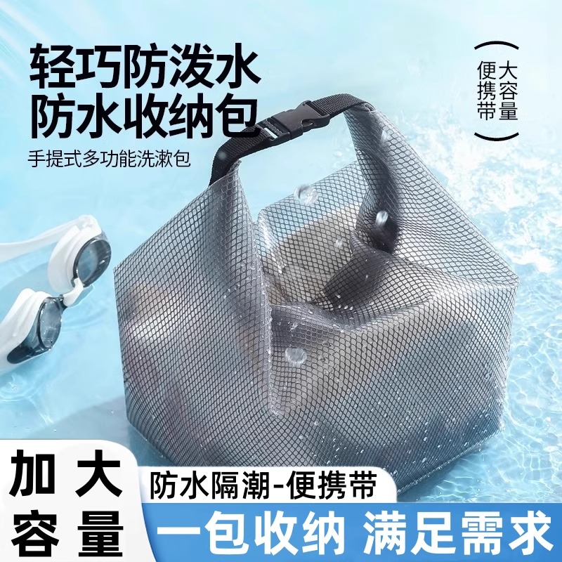 防水户外游泳衣物干湿分离大容量