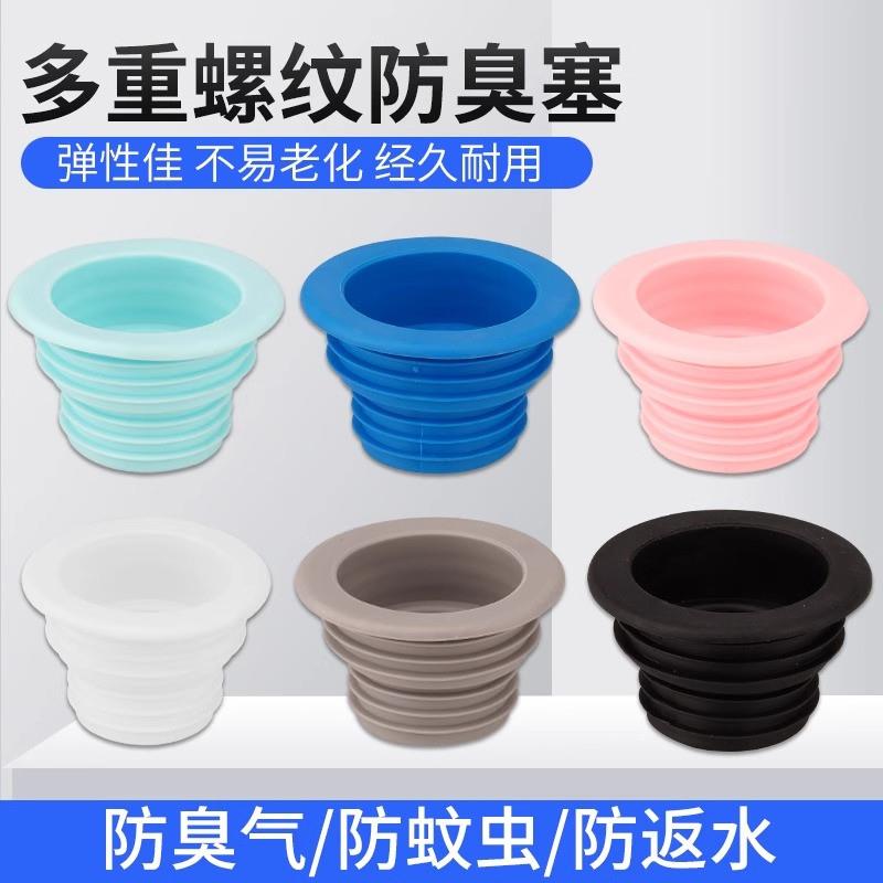 厨房下水道密封圈防返臭神器硅胶防臭盖卫生间下水道防臭密封圈