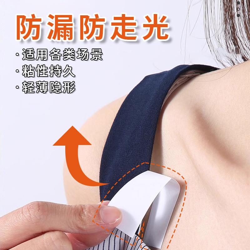 防漏防滑防走光贴领口神器衣服胸口隐形固定贴裙子抹胸吊带双面胶