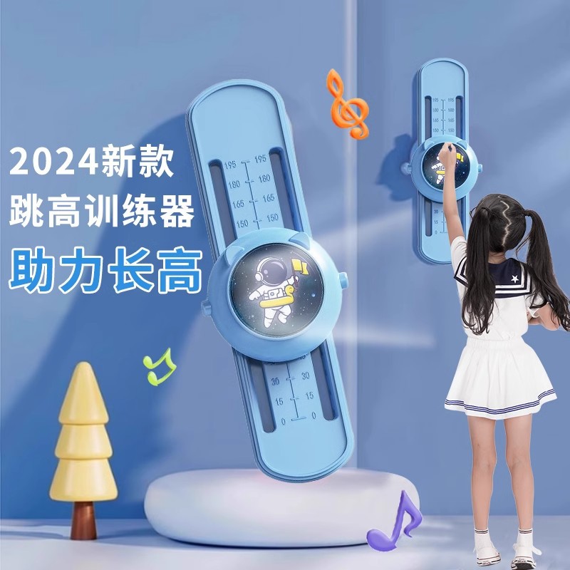 儿童摸高跳语音触碰器