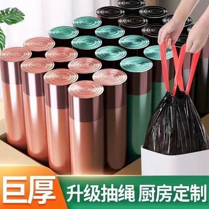 厨房专用特厚抽绳垃圾袋大号家用手提式加厚小号实惠一次性塑料袋
