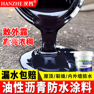 油性沥青涂料屋顶漏水补漏防水胶房顶外墙裂缝漏雨聚氨酯免熬油膏