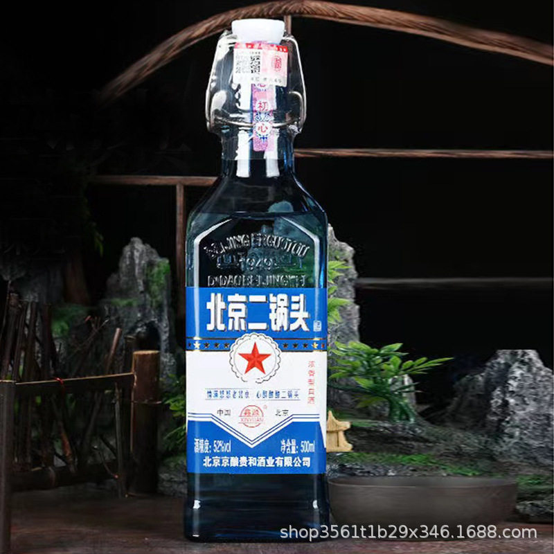 正品鑫源北京二锅头整箱6瓶出口