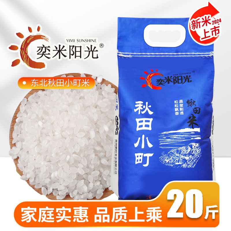 奕米阳光辽宁省盘锦市