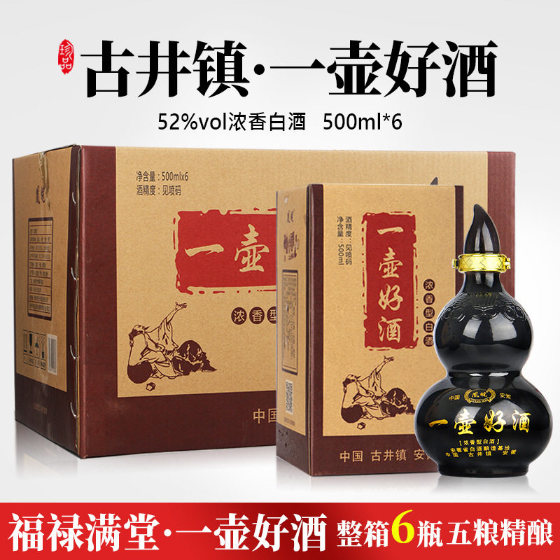 一壶好酒整箱6瓶52度浓香白酒