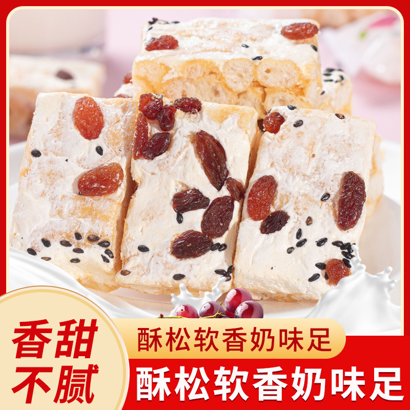 水果味沙琪玛奶盖奶芙网红休闲零食品散装早餐代餐饱腹充饥糕点心