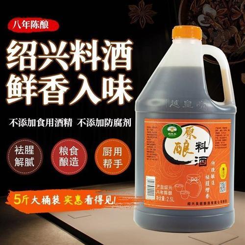 越皇亭绍兴料酒八年纯粮酿造