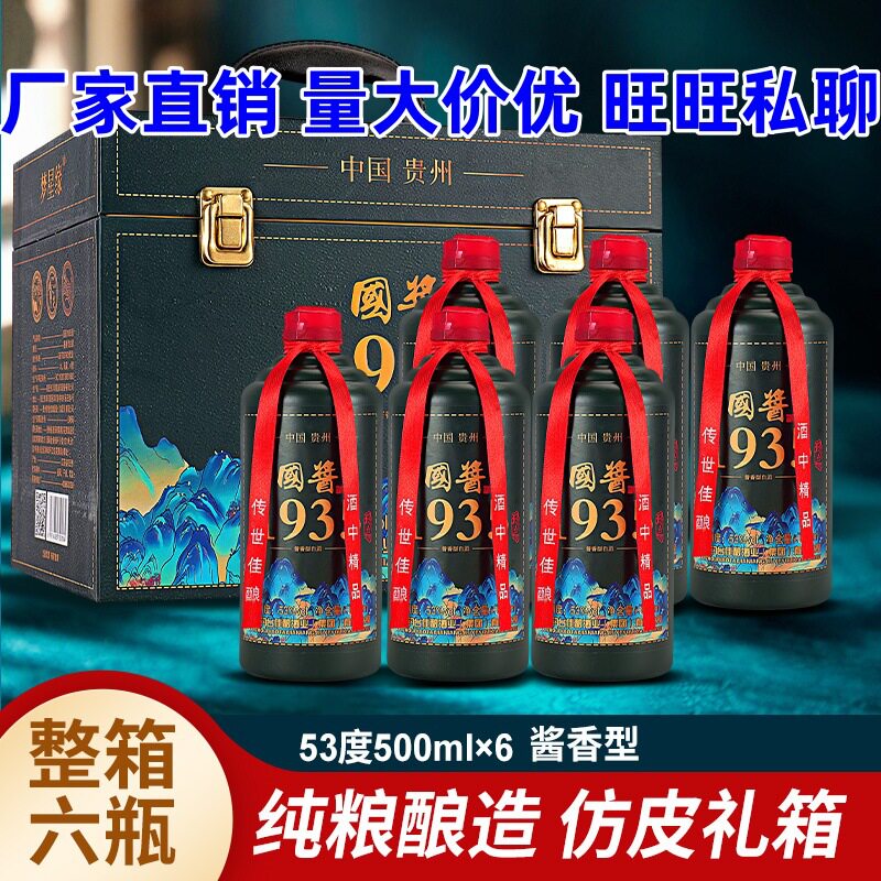 支持一件代发主播带货贵州国酱