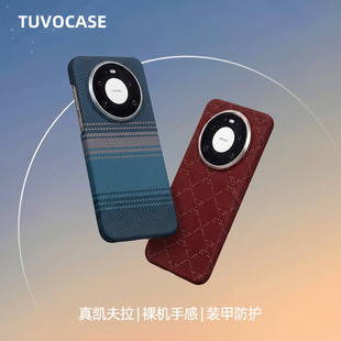适用华为Mate70/80pro凯夫拉芳纶纤维手机壳商务Mate70Pro/70Pro+/80Pro超薄凯夫拉芳纶纤维散热磁吸硬手机壳
