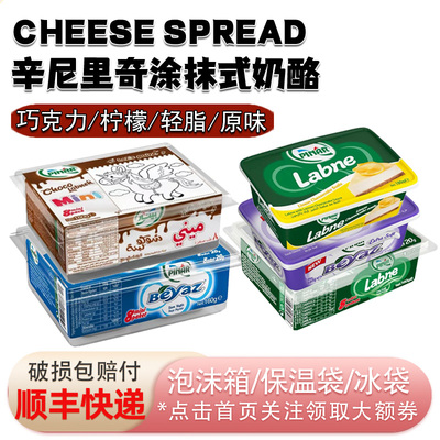 土耳其进口辛尼里奇拉布尼涂抹奶酪巧克力柠檬味贝果吐司面包早餐