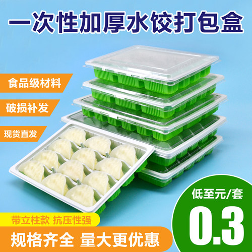 高端水饺外卖包装私房手工饺子盒