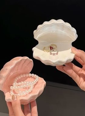 贝壳首饰盘洗漱台收纳神