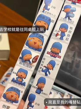 儿童动画趣味贴纸小p优优pocoyo表情包卷卷贴可爱搞怪卡通装饰贴