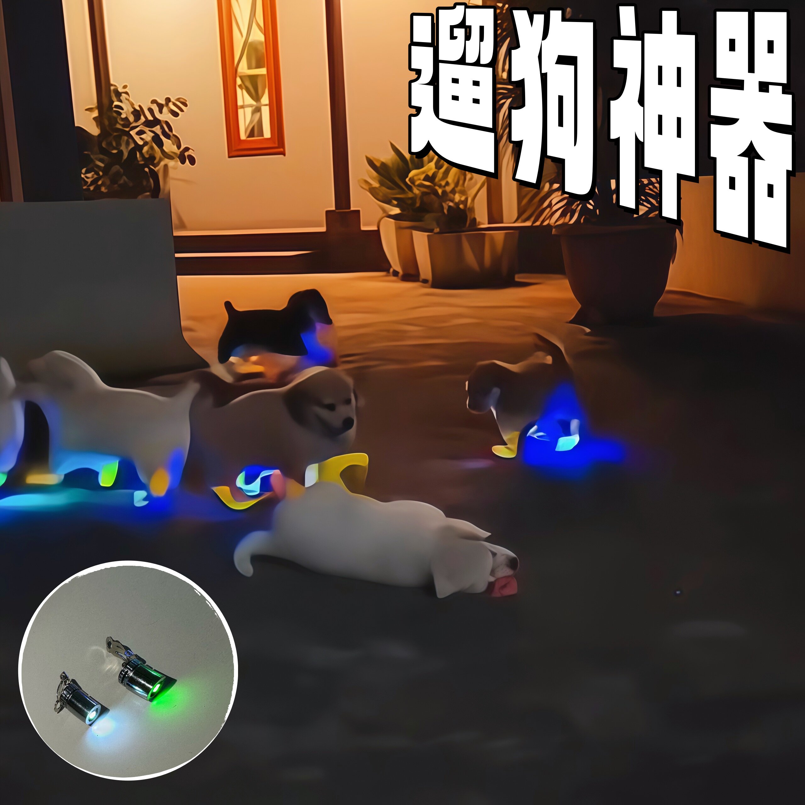 防丢鞋灯狗狗外出发光鞋夜晚带灯