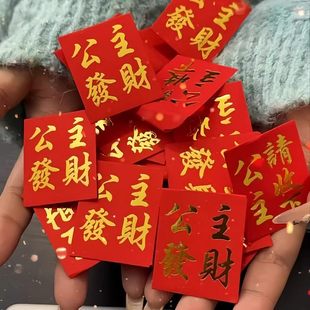 送男女朋友闺蜜礼物惊喜迷你公主小红包抛洒硬币利是封新年春节