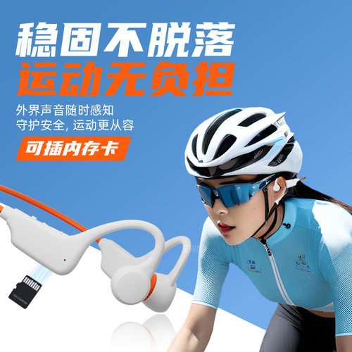 YS/亿烁G1蓝牙耳机不入耳可插卡跑步运动挂耳式气骨传导蓝牙耳机