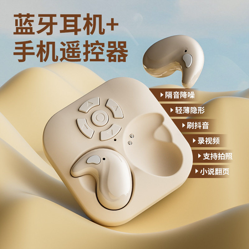亿烁新款智能点赞神器迷你手机蓝牙遥控器便携无线蓝牙睡眠耳机