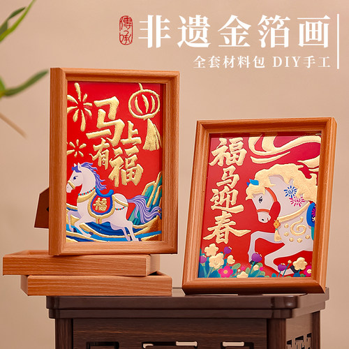 儿童非遗手工金箔画diy材料包2026马年新春幼儿园烧箔画装饰摆件