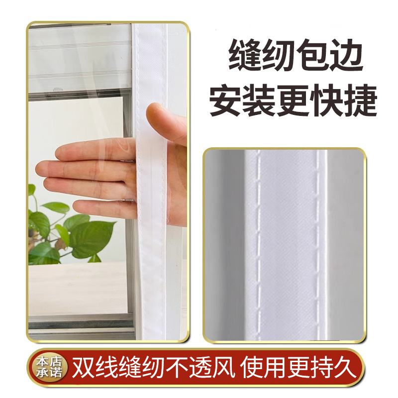 【备注尺寸】窗户挡风神器密封冬天漏风防风防寒塑料布封窗胶防风