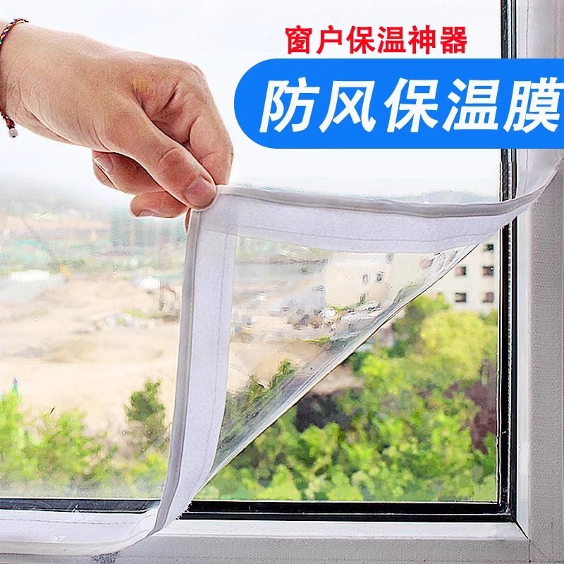 窗户挡风神器密封冬天漏风防风防寒塑料布封窗胶防风帘保温保暖膜,居家布艺,定制窗帘,淘宝优惠券,粉丝福利购,淘宝优惠卷