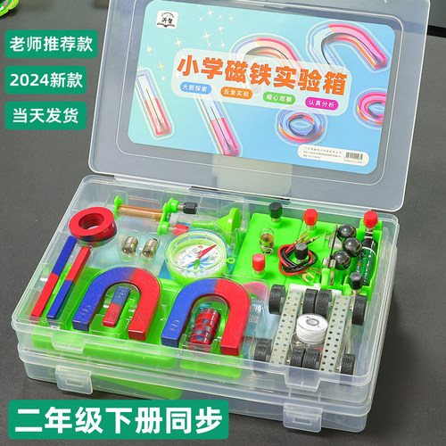 套装磁铁磁铁套装教学实验科学课