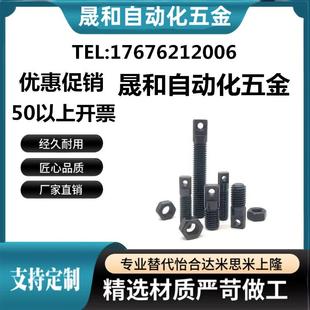拉伸弹簧用支柱两平面型碳钢粗牙螺纹AIPO8 FFD01