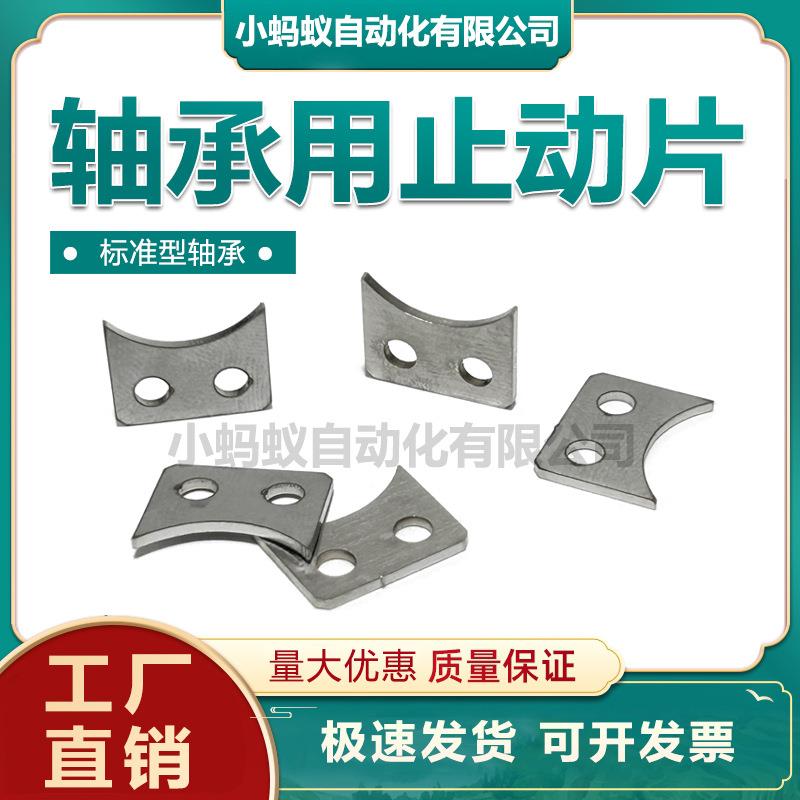 直线轴承用止动片 LMST5 LMST10 LMST6 LMA01 标准型轴承固定限位