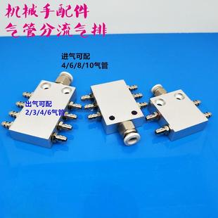 机械手真空配件分流块1进4出微型汇流排M5螺纹6路8路10路12路气排