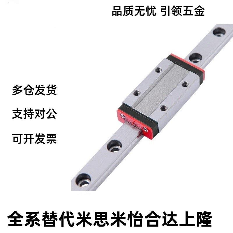 替代怡合达 IAC01/02/05/06-H8/H10/H13/H16-L75微型直线导轨滑块