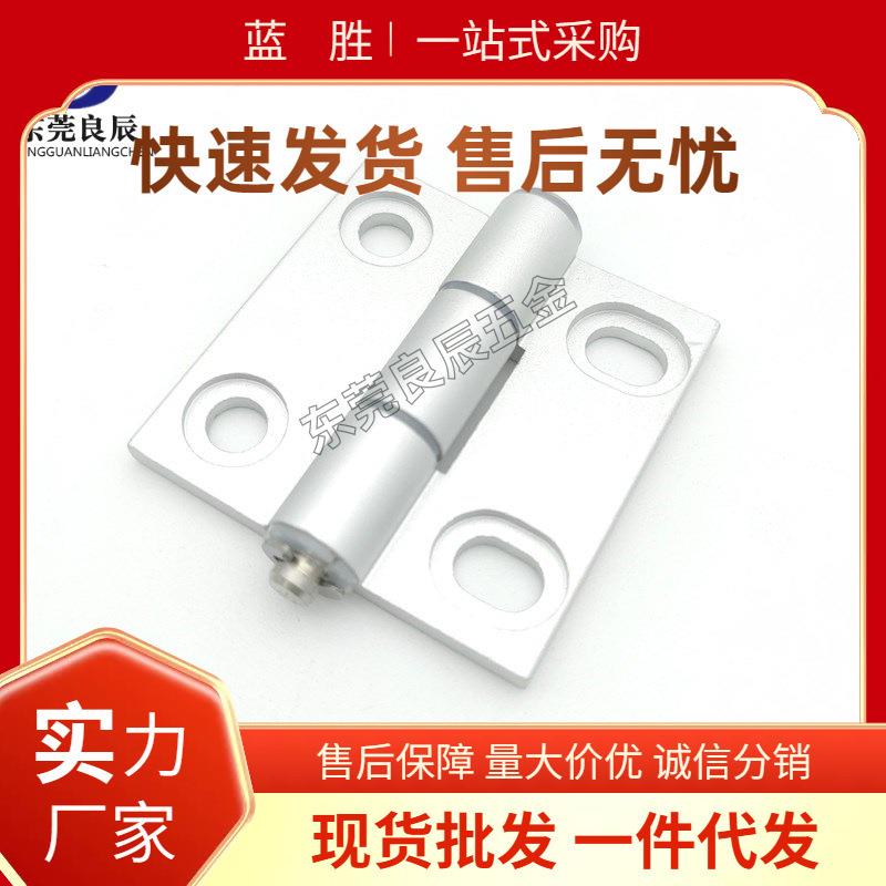 HHPSNA5/6/8 铝合金腰形孔蝶形铰链 型材可调合页 C-HHPSNA5/6/8