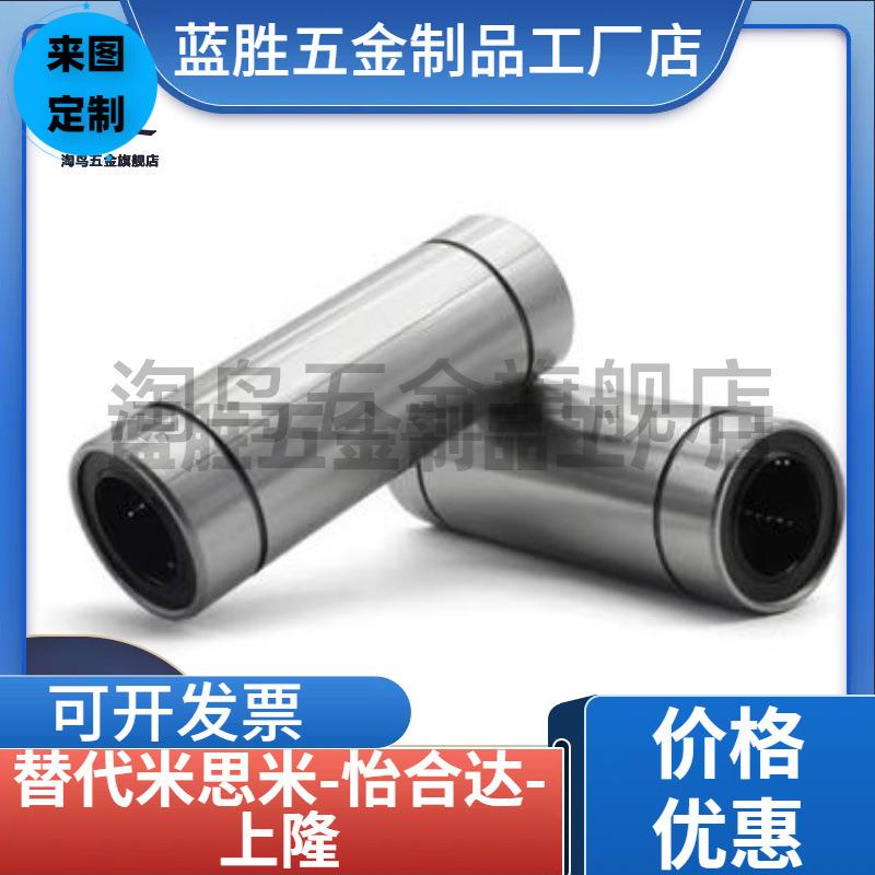 短型中型直线轴承 LMD01/11/12-d6-d8-d10-d12-d13-d16-d20-d25
