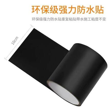 高粘防水胶带止漏强力水管漏水修补补漏神器漏水贴堵漏王防水贴