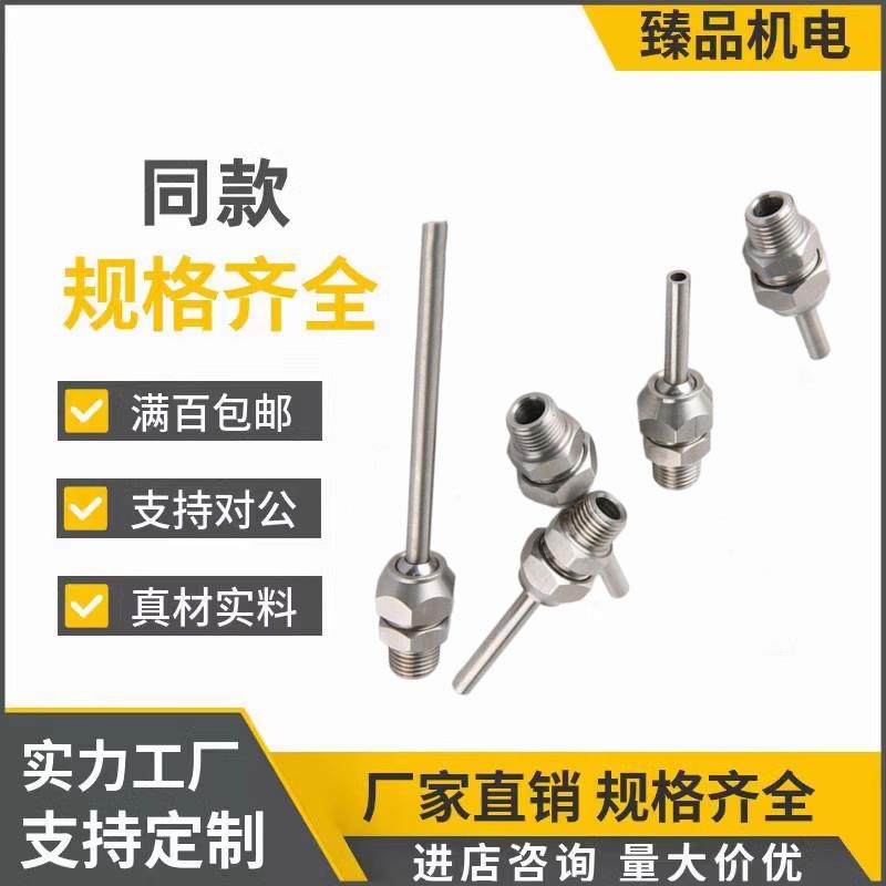 点式喷嘴喷头 PNZRF/PNZCV 1/2/3/4/5-3-4-6-8-10-10-15-30-50-75