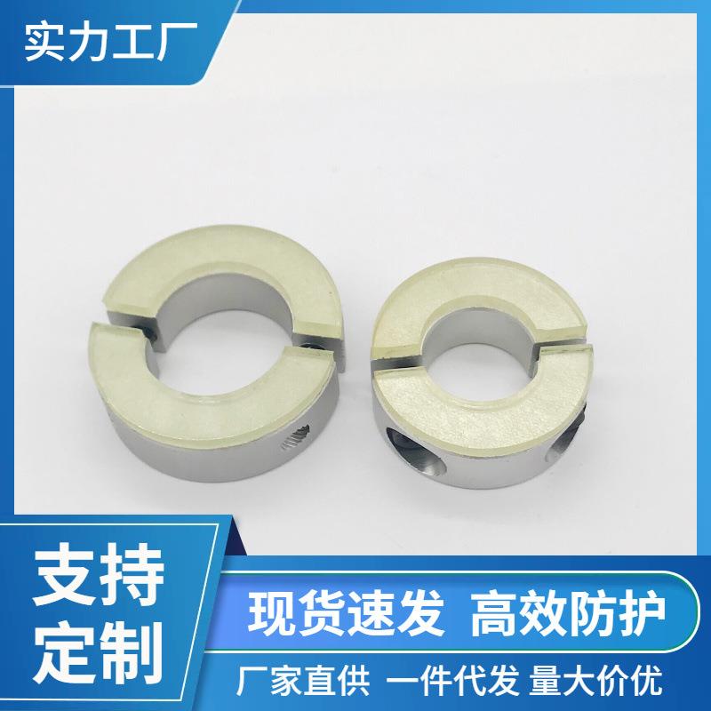 聚氨酯分离型固定环SCSPDJ铝合金光轴固定夹缓冲垫片限位环定位环