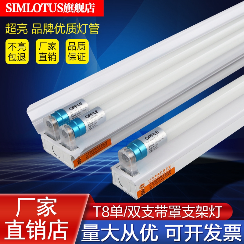 led灯管t8一体化长条日光灯t5超亮光管家用仓库节能支架灯具1.2米 家装灯饰光源 支架灯 原图主图