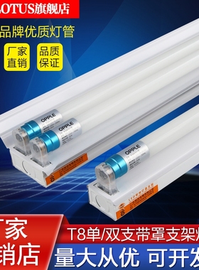 led灯管t8一体化长条日光灯t5超亮光管家用仓库节能支架灯具1.2米
