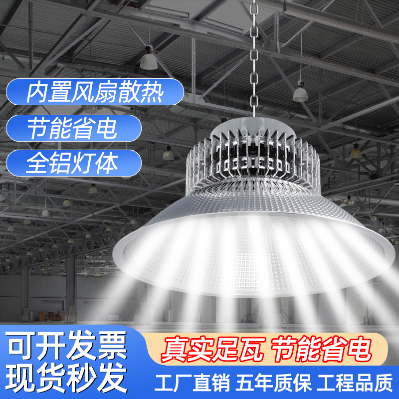 led工矿灯超亮鳍片工业吊灯