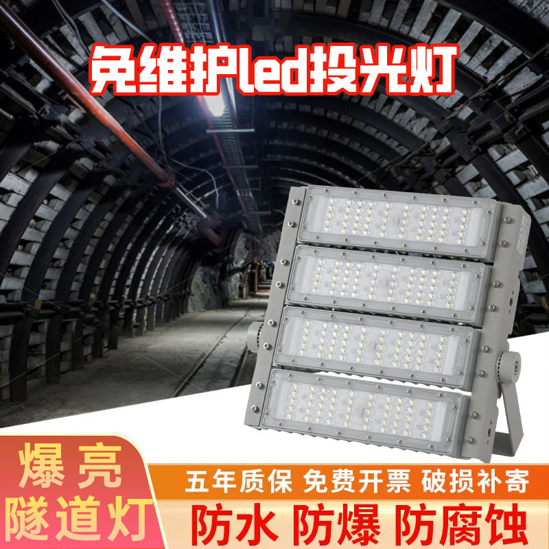 led隧道灯户外防水超亮