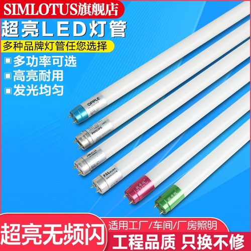 LED单端大功率40瓦50瓦超亮灯管