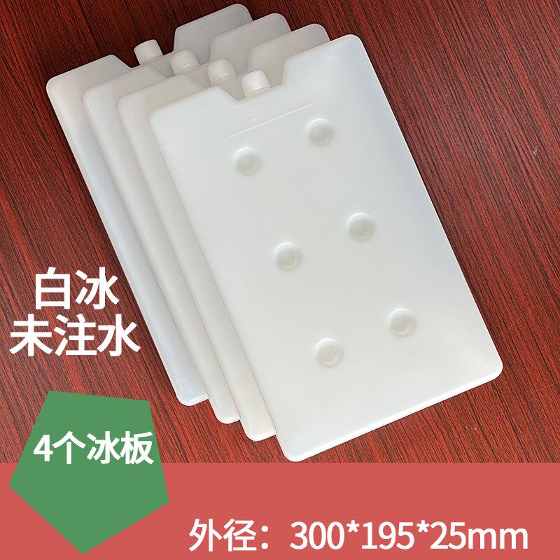 小号冰盒摆摊制冷保温箱蓄冷冰晶盒冰包可循环冰板冰包冰袋