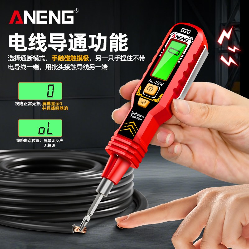 智能数显感应测电笔螺丝刀两用电工多功能线路检测断点验电笔
