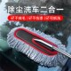 汽车洗车拖把专用不伤车擦车除尘掸子神器软毛长柄刷清洁工具用品